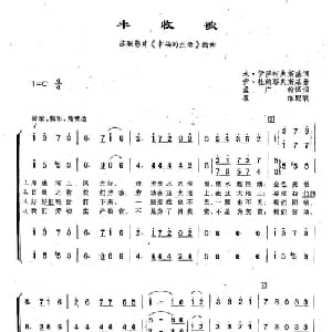 ​36丰收歌 俄罗斯 _外国歌谱_词曲:米 伊萨科夫斯基 伊 杜纳耶夫斯基