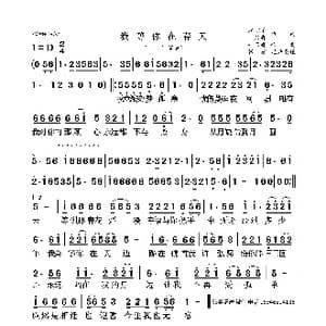 我等你在春天_歌曲简谱_词曲:江湖情 一只舟 一只舟