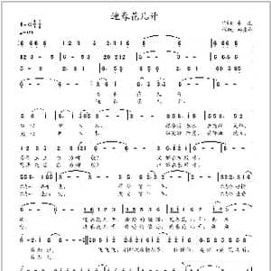 迎春花儿开_歌曲简谱_词曲:冰凌 杨东亮