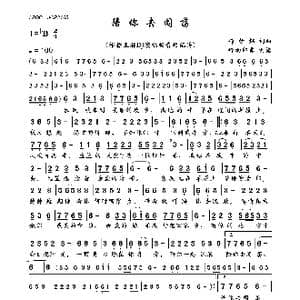 陪你去闯荡_歌曲简谱_词曲:释恒炜 释恒炜