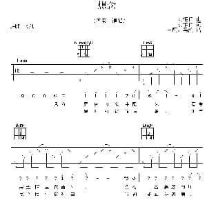 想念 吉他谱 齐秦 袁惟仁 袁惟仁