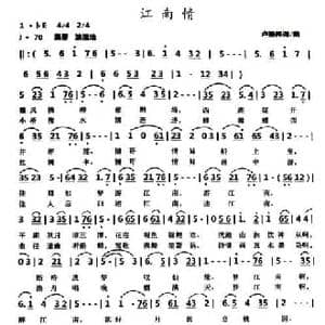 江南情_民歌简谱_词曲:卢振伟 卢振伟