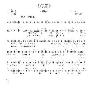 母亲_歌谱投稿_词曲:苏信良 苏信良