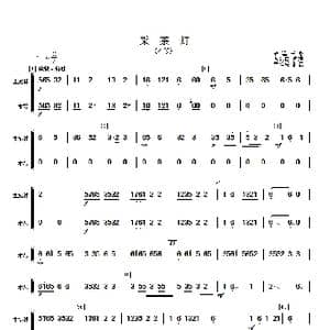 采茶灯_歌曲简谱_词曲: 顾冠仁改编