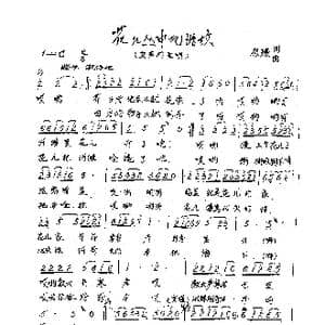 花儿丛中把话拉_歌曲简谱_词曲:张璟 张璟