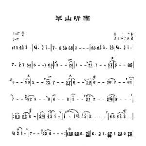 半山听雨_歌曲简谱