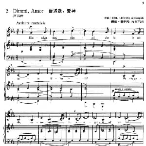 Dimmi,Amor 意大利 _外国歌谱_词曲: 意 德拉 洛依托