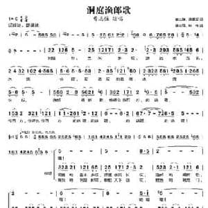 洞庭渔郎歌_民歌简谱