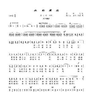 水韵履三_歌曲简谱_词曲:吴钟文 陈广云 潇客 屿韵