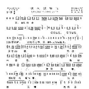 莆仙戏 浪头驻云飞_歌曲简谱_词曲: 海燕记谱