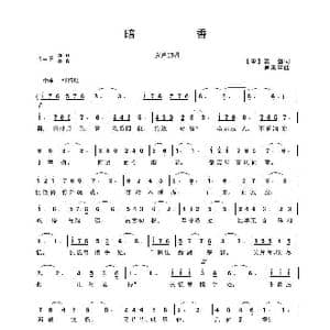 暗香_歌曲简谱_词曲: 宋 姜夔 吴来亭