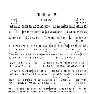 重返故里_歌谱投稿