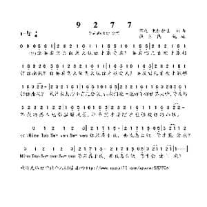 9277_歌谱投稿_词曲:深七 电阻骑士 深七 电阻骑士