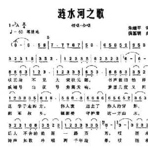 涟水河之歌_民歌简谱_词曲:朱继平 侯基明