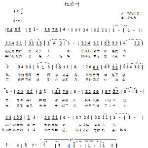 红霜叶_歌曲简谱_词曲:酷酷深蓝 潘永良