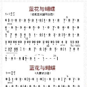 兰花与蝴蝶_歌曲简谱