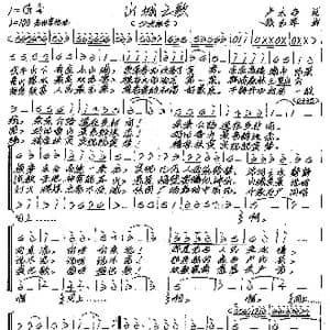 山城之歌_歌谱投稿_词曲:卢木鸟 张艺军