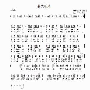 醉美姑娘_歌曲简谱_词曲:孙书林 石焱