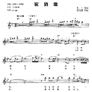 电子琴谱 | 祝酒歌 弹唱谱 韩伟 施光南