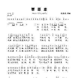 草原恋_歌曲简谱_词曲:肖桂盛 肖桂盛