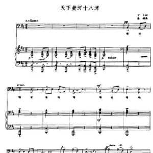 天下黄河十八弯_民歌简谱_词曲:了止 桑桐