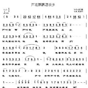 芦花飘飘思故乡_民歌简谱_词曲:刘兴隆 黄清林