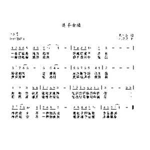 ​清平古墟_歌曲简谱_词曲:易春雷 巫定定