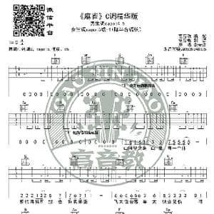 李文浩 麻雀 吉他谱吉他弹唱教学C调精华版 高音教_歌谱投稿