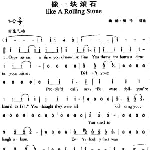 像一块滚石_外国歌谱_词曲:鲍勃 迪伦 鲍勃 迪伦