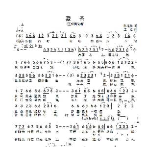 藏香_歌谱投稿_词曲:陈道斌 王超