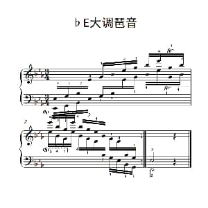 第四级 7.♭E大调琶音 钢琴谱