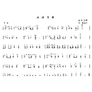 古筝谱 | 凤阳花鼓 安徽民歌