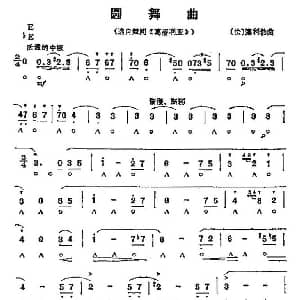 口琴谱 | 圆舞曲 歌剧 葛蓓利亚 选曲 法 德利勃