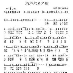 塔塔尔乡之歌_民歌简谱_词曲:李平,穆红梅 李平 穆红梅