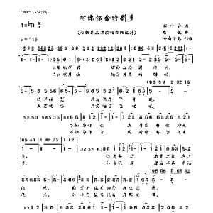 对你怀念特别多_歌曲简谱_词曲:苏中能 黄敏