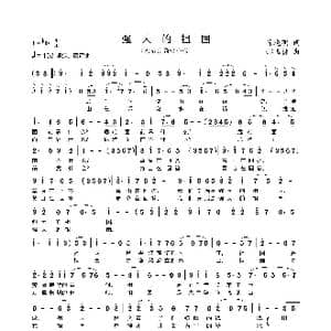 强大的祖国_歌曲简谱_词曲:陈晓明 郝玉林