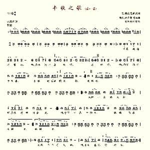 丰收之歌_歌谱投稿