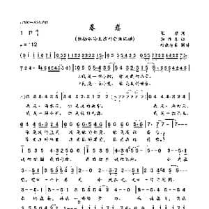 眷恋_歌曲简谱_词曲:张藜 徐沛东