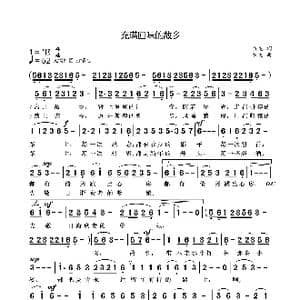 充满回味的故乡_歌曲简谱_词曲:袁龙 袁龙