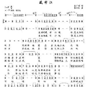 藏布江_民歌简谱_词曲:张广明 杨培彬