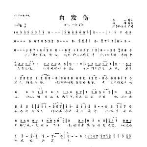 白发伤_歌曲简谱_词曲:龙三 舒锦