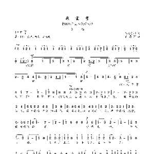 我宣誓_歌曲简谱_词曲:入党誓词 袁忠宜