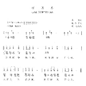 有所思 古琴谱 易茗 赵季平作曲 杨青