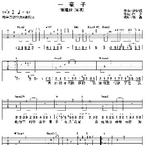 一毫子 吉他谱 谢霆锋 林夕 蔡健雅