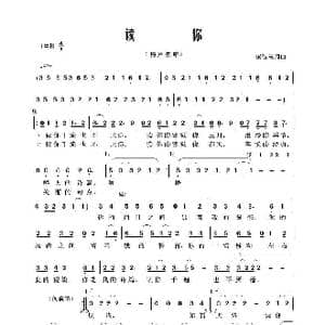读你_歌谱投稿_词曲:梁弘志 梁弘志