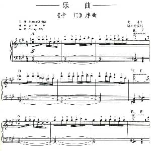 电子琴谱 | 卡门 序曲 比才曲 胡艺芳