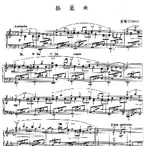 摇篮曲 钢琴谱