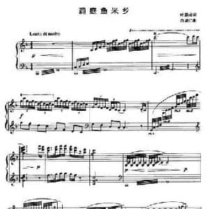 洞庭鱼米乡_民歌简谱_词曲:叶蔚林 白城仁