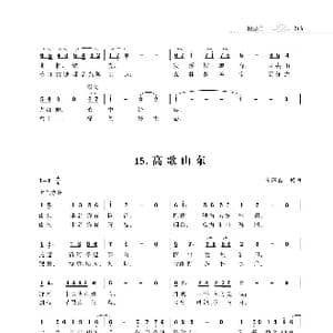 赞颂34个省份组歌:高歌山东_歌谱投稿_词曲:朱国鑫 朱国鑫