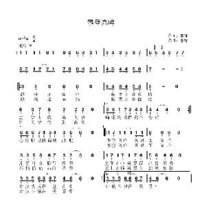 攀登高峰_歌曲简谱_词曲:李锋 李锋